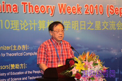 //news.avzp.net/../pic/2010/09/14/20100914姚期智致辞.jpg