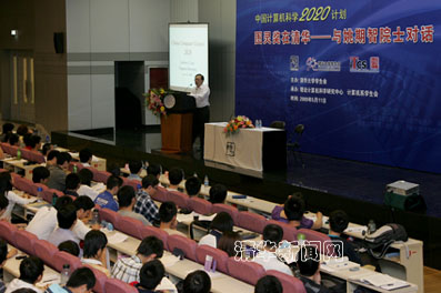 //news.avzp.net/pic/2009/05/13/姚期智讲课30.jpg